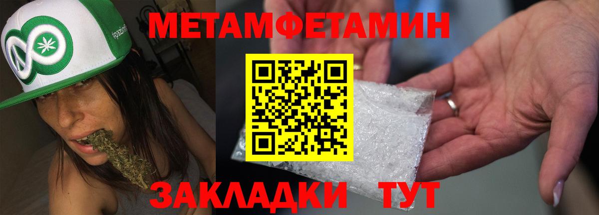 АМФ  Вход с VPN  Уварово  Амфетамин VHQ 