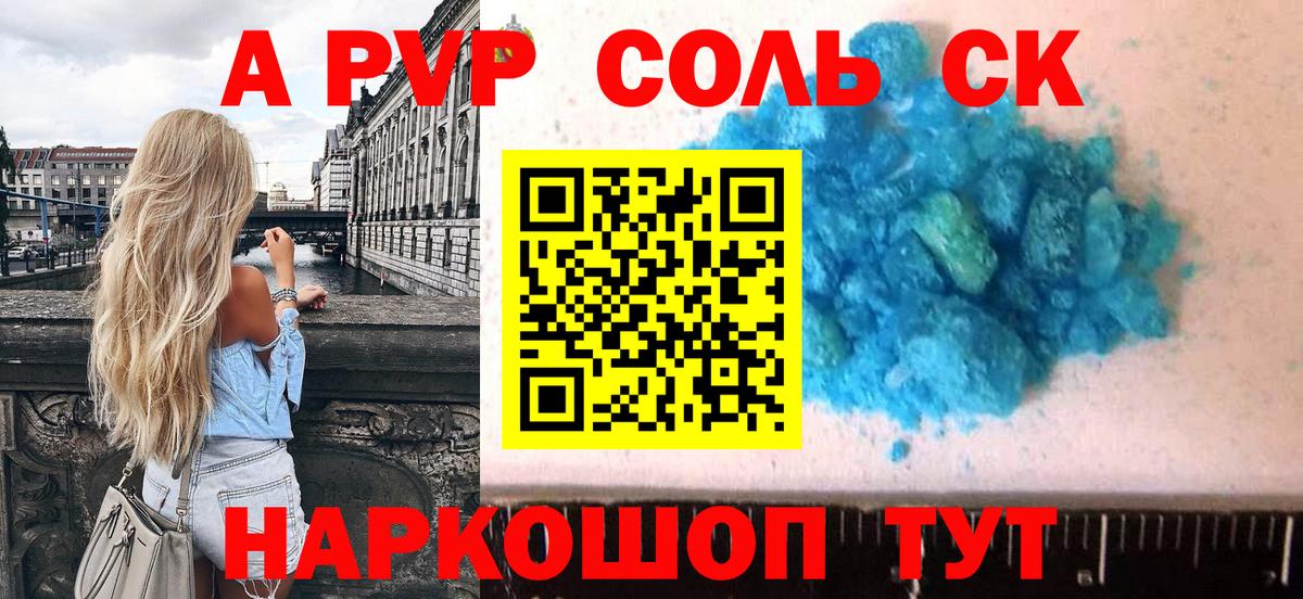Alpha PVP Crystall  Вход с VPN  Уварово  хочу наркоту  Альфа ПВП СК 