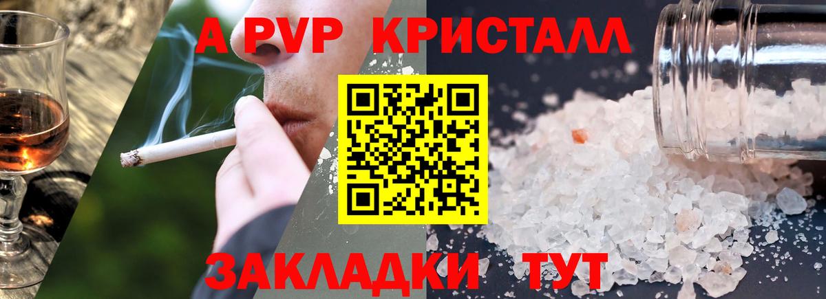 Alpha-PVP СК Уварово