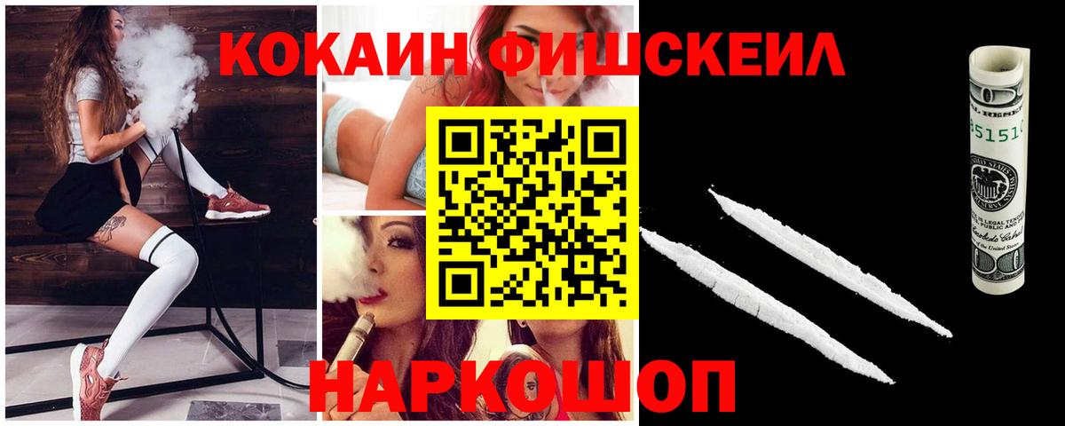 Уварово  Кокаин 99%  Вход с VPN  Кокаин  Cocaine Fish Scale 
