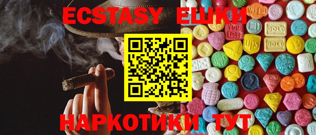 Ecstasy  Ecstasy MDMA  ОМГ ОМГ ONION  Уварово  Экстази 250 мг  Вход с VPN 
