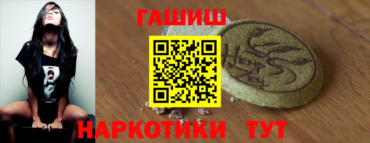 Гашиш hashish Уварово
