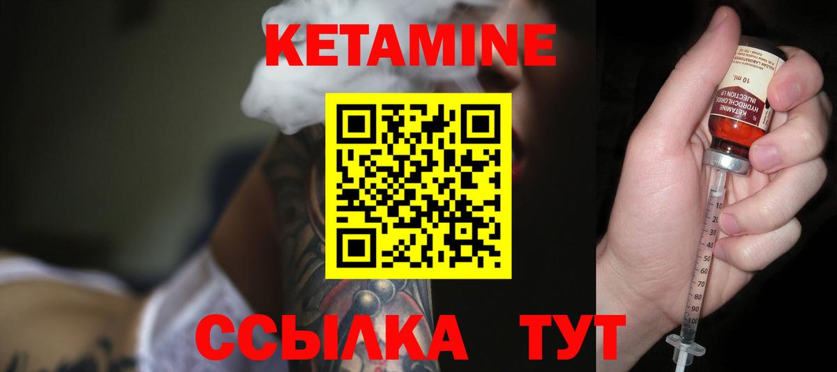 Уварово  Кетамин VHQ  КЕТАМИН VHQ  Вход с VPN 