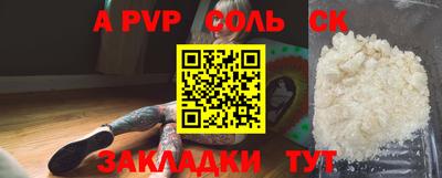 синтетический гашиш Мариинск