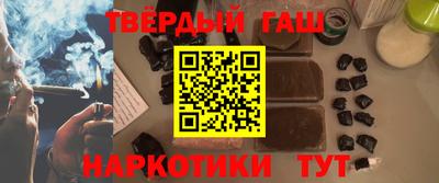 синтетический гашиш Мариинск
