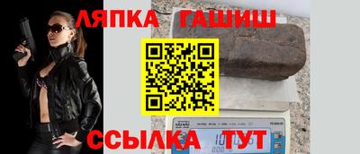 синтетический гашиш Мариинск