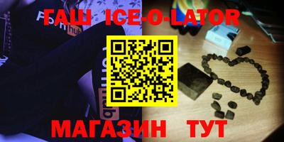 синтетический гашиш Мариинск
