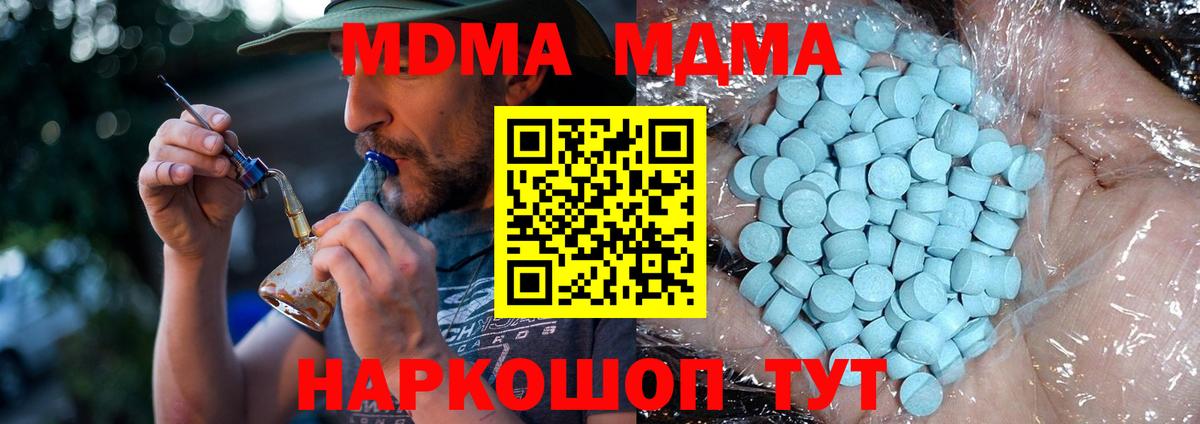 MDMA  MDMA кристаллы  Вход с VPN  МДМА кристаллы  Уварово 