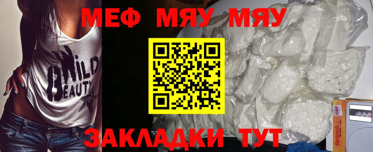 Мефедрон кристаллы Уварово