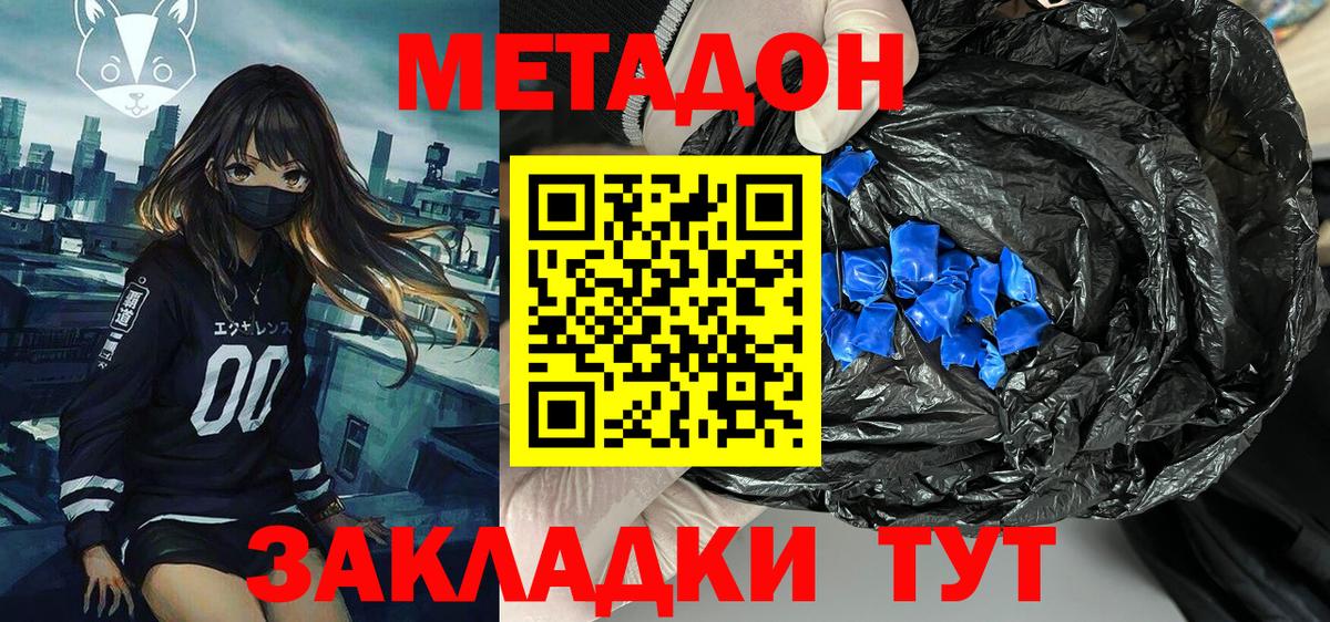 omg ссылки  Вход с VPN  Уварово  Метадон мёд 