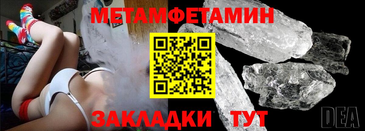 МЕТАМФЕТАМИН витя Уварово