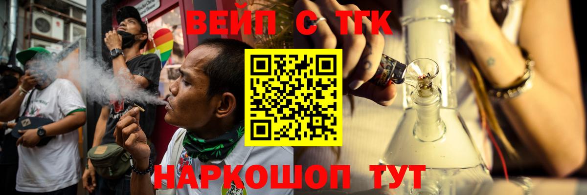 Дистиллят ТГК вейп с тгк  ТГК жижа  Вход с VPN  Уварово 
