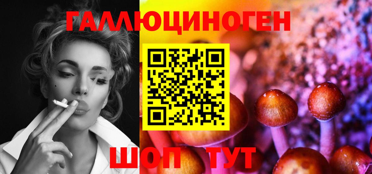Галлюциногенные грибы мицелий  Галлюциногенные грибы GOLDEN TEACHER  цены   Вход с VPN  Уварово 